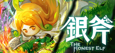 银斧 The Honest Elf/Silver Axe - The Honest Elf