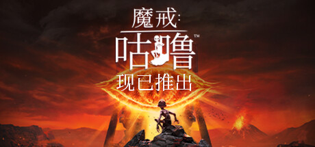 魔戒：咕噜/The Lord of the Rings: Gollum