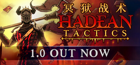 冥狱战术/Hadean Tactics(V1.1.15)
