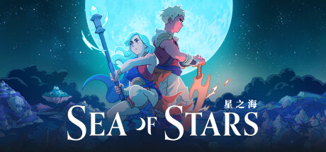 星之海/Sea of Stars(Update Dawn of Equinox)