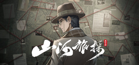 山河旅探/Murders on the Yangtze River(V1.4.20)
