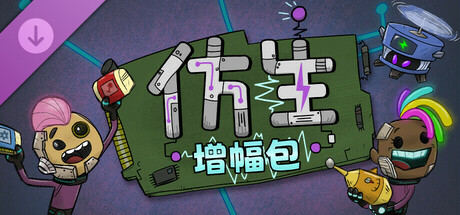 缺氧/Oxygen Not Included(V663500)