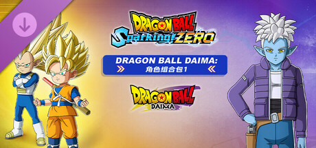 七龙珠 电光炸裂！ZERO/DRAGON BALL: Sparking! ZERO(V2011.010.003.007.006)