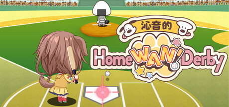沁音的 Home 