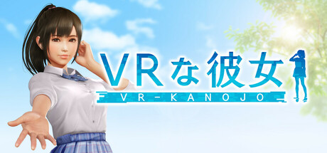 VR女友/VR-Kanojo