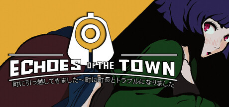 城镇的回声/Echoes of the Town