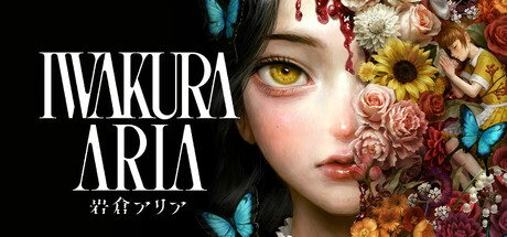 岩仓阿莉亚/Iwakura Aria
