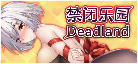 禁闭乐园：堕罪之寓/Deadland: Fallen Apartment